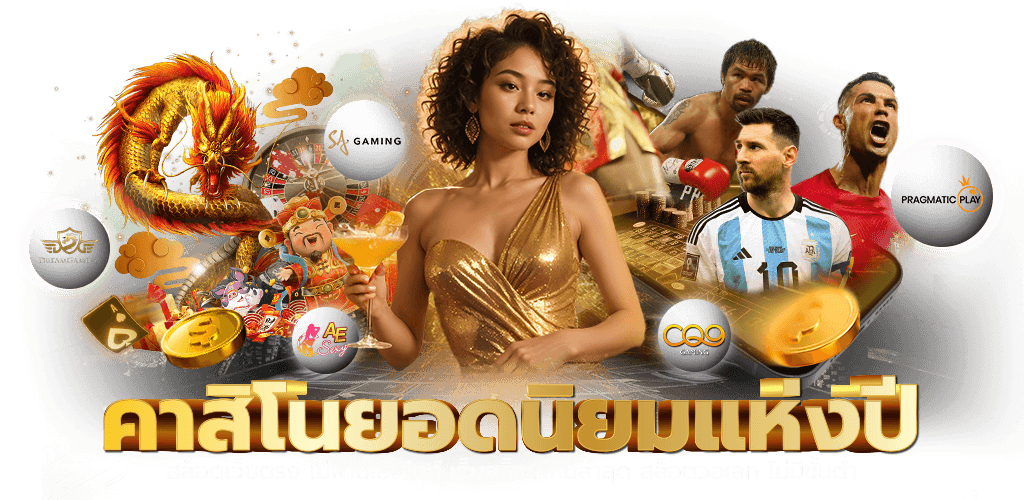 ku45 ประสบการณ์ใหม่ของการเดิมพัน